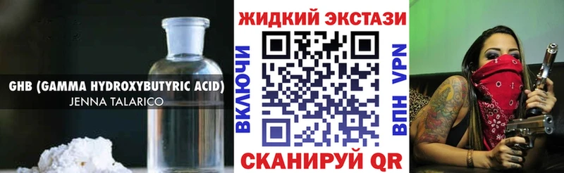купить наркоту Жигулёвск Бутират вода