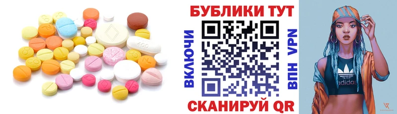 хочу наркоту  Жигулёвск  Экстази Cube 