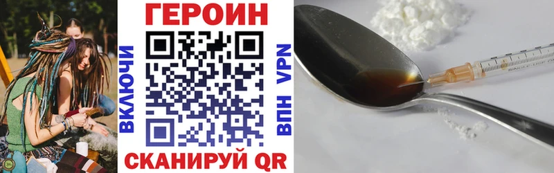 ГЕРОИН белый  сколько стоит  блэк спрут ТОР  Жигулёвск 