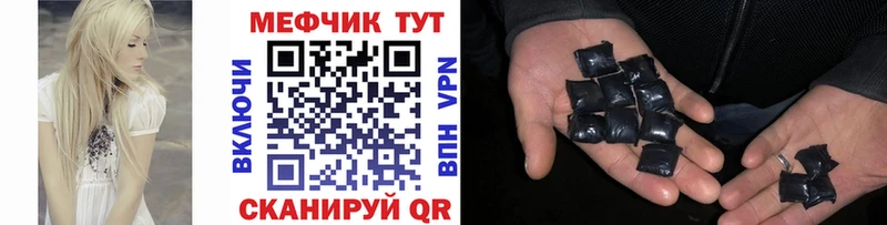 МЯУ-МЯУ mephedrone  mega онион  Жигулёвск 