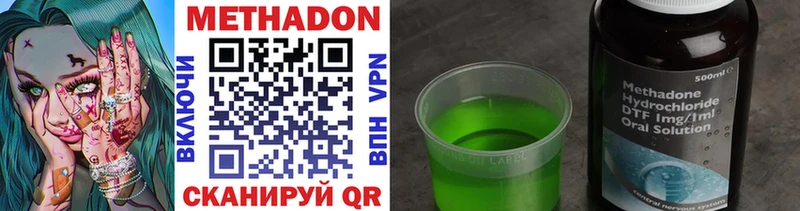 Метадон мёд  купить  сайты  МЕГА маркетплейс  Жигулёвск 